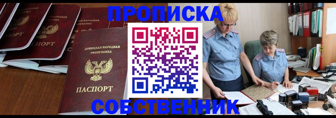 временная регистрация надежно в Волчанске