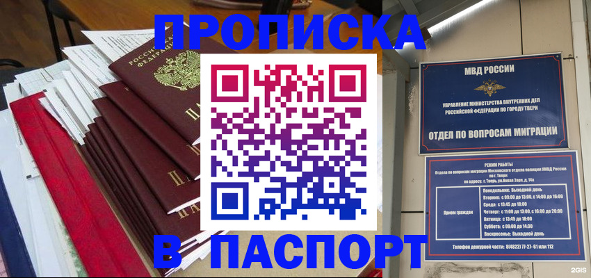 прописка регистрация в Волчанске