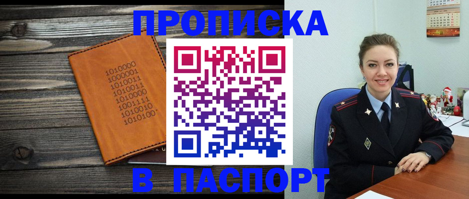 временная регистрация недорого в Волчанске