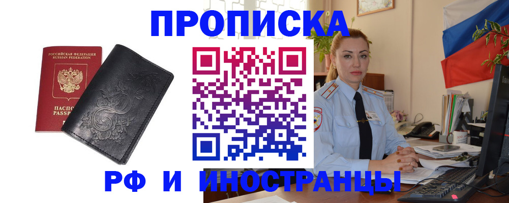 временная регистрация в квартире в Волчанске